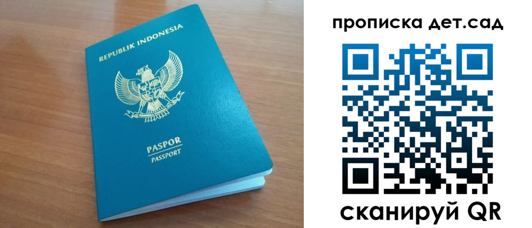 прописка штамп в Бронницах