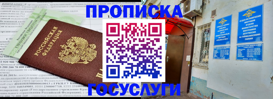 пропишу в квартире в Бронницах