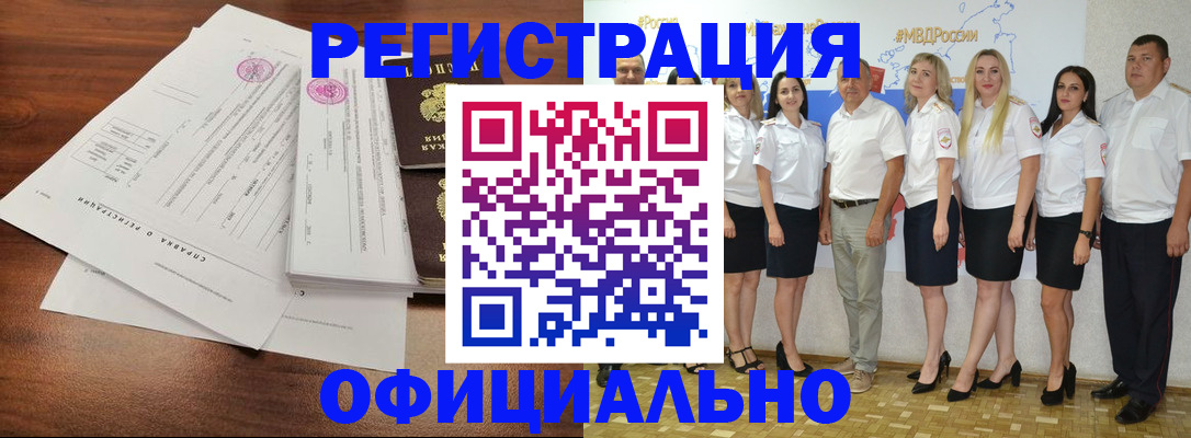 прописка в квартире в Бронницах