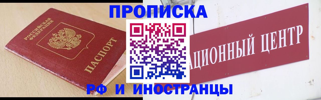 временная регистрация поиск в Бронницах